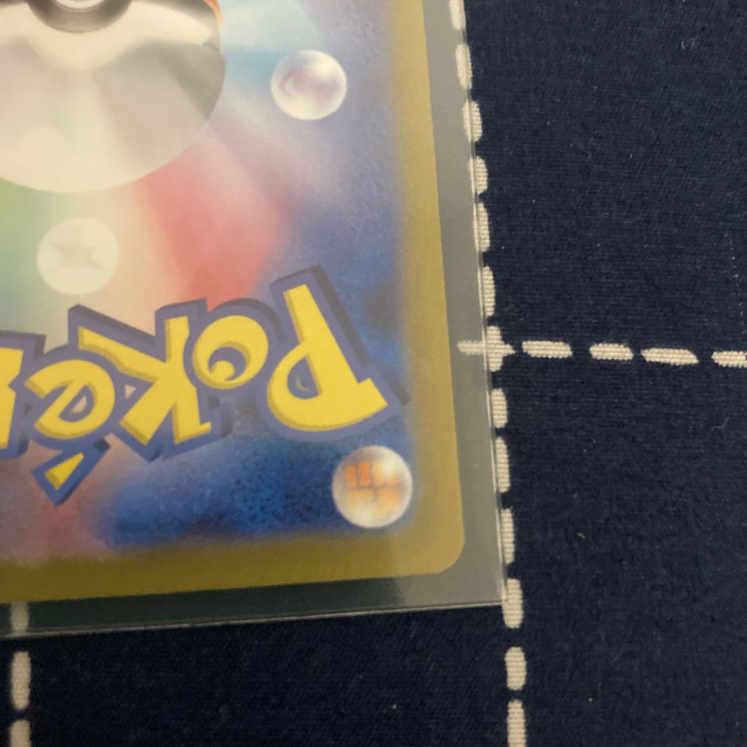 ヒトカゲ AR 168/165 ポケモンカード　151