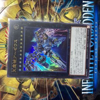 天霆號アーゼウス ウルトラレア QCCU-JP182