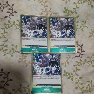 Magnetic string R OP01-058