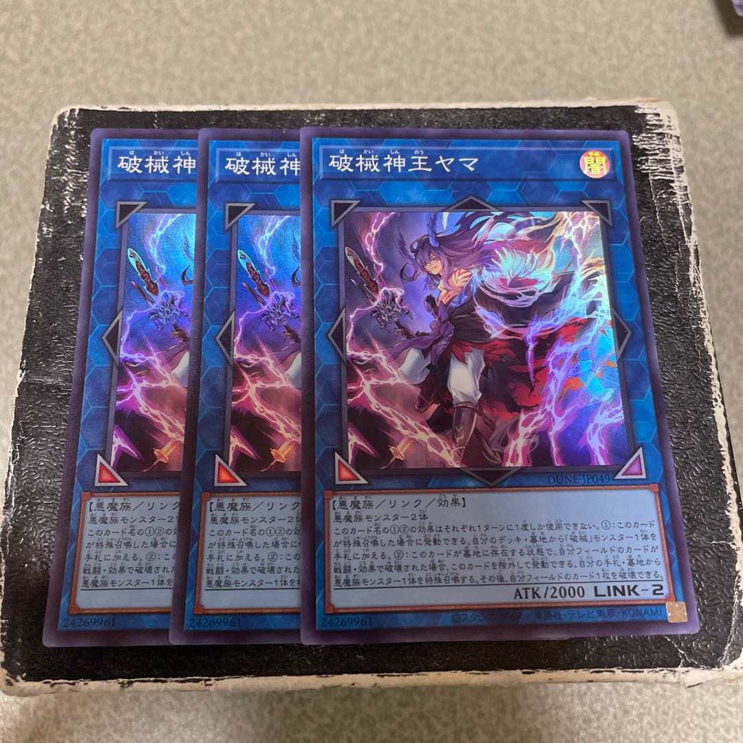 Breaking God King Yama Super Rare JP049 3 copies