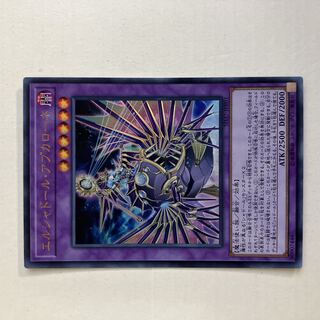 El Shaddoll Apkallone