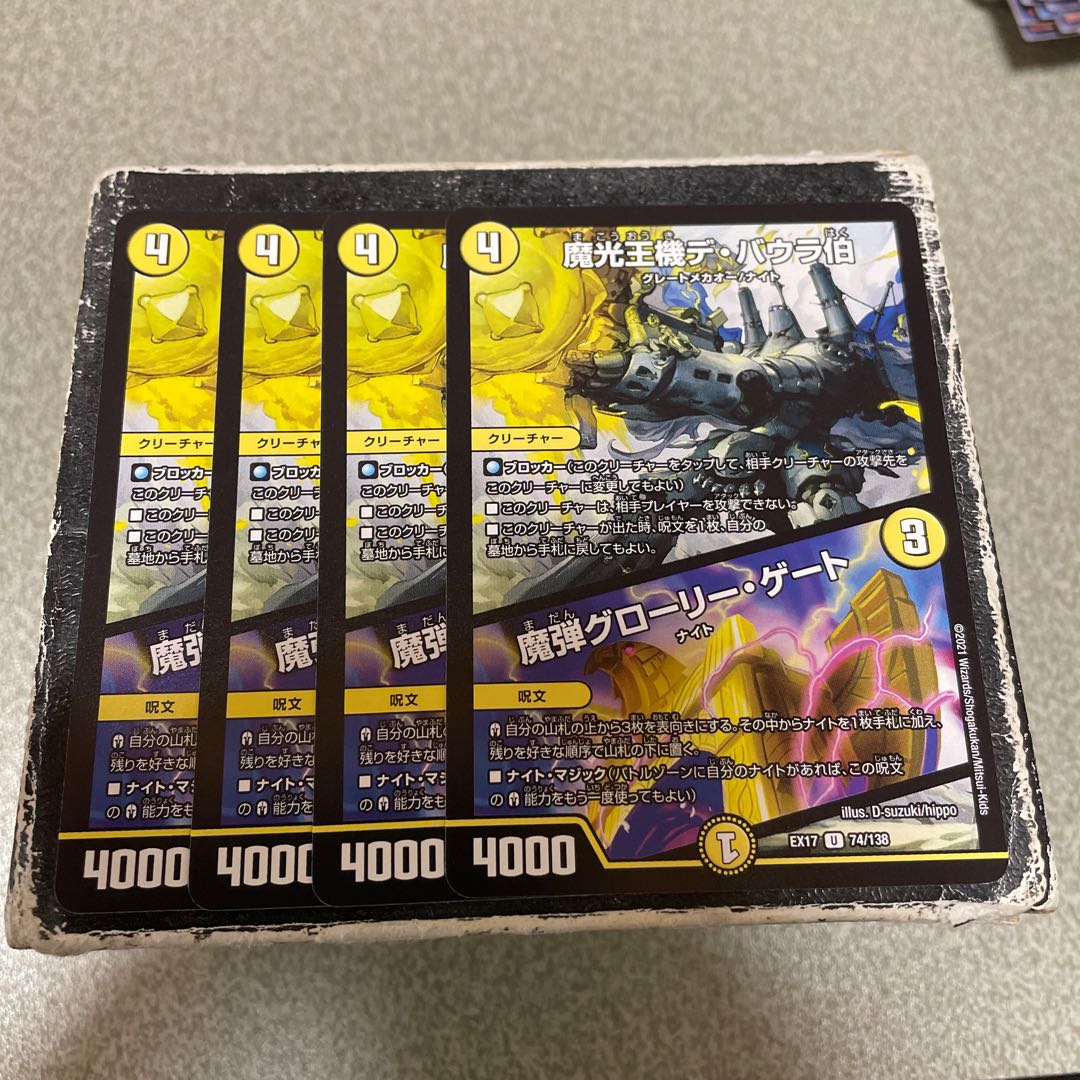 Demon Light King Machine De Baura Count｜Demon Bullet Glory Gate U 74/138 4 copies