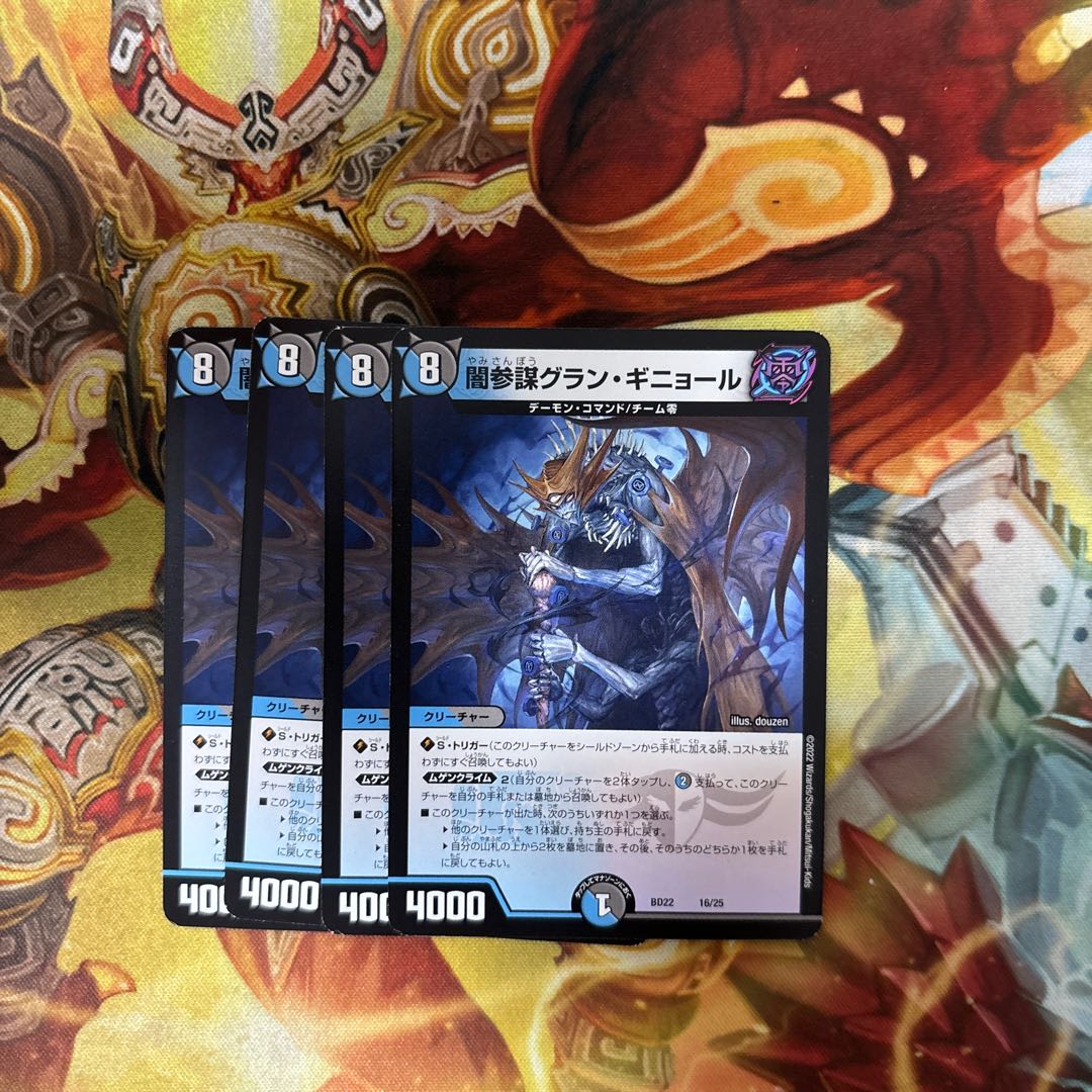 Yami General Staff Grand Guignol 16/25