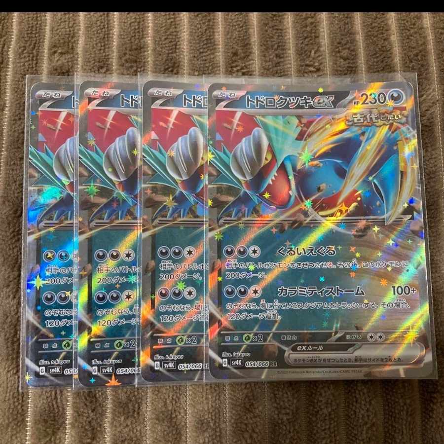 Pokémon Cards Todorokutsuki ex RR 054/066 Set of 4