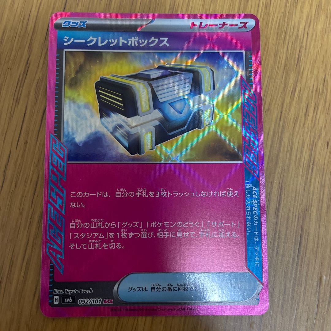 Secret Box ACE 092/101