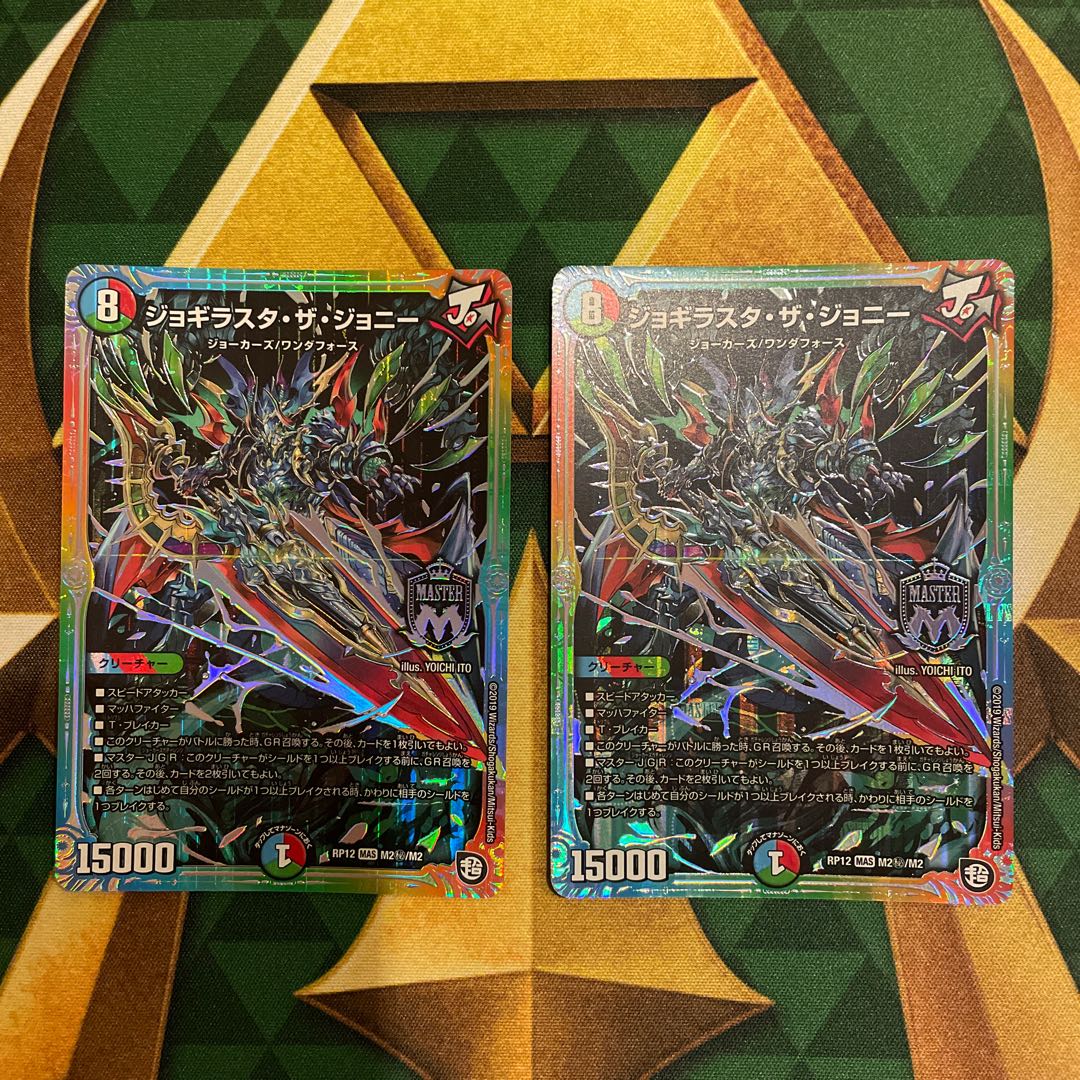 Jogirasta the Johnny MAS M2/M2