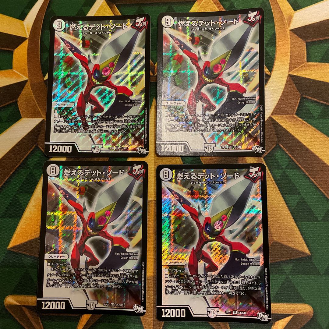 Burning Dead Sword SR S1/S10