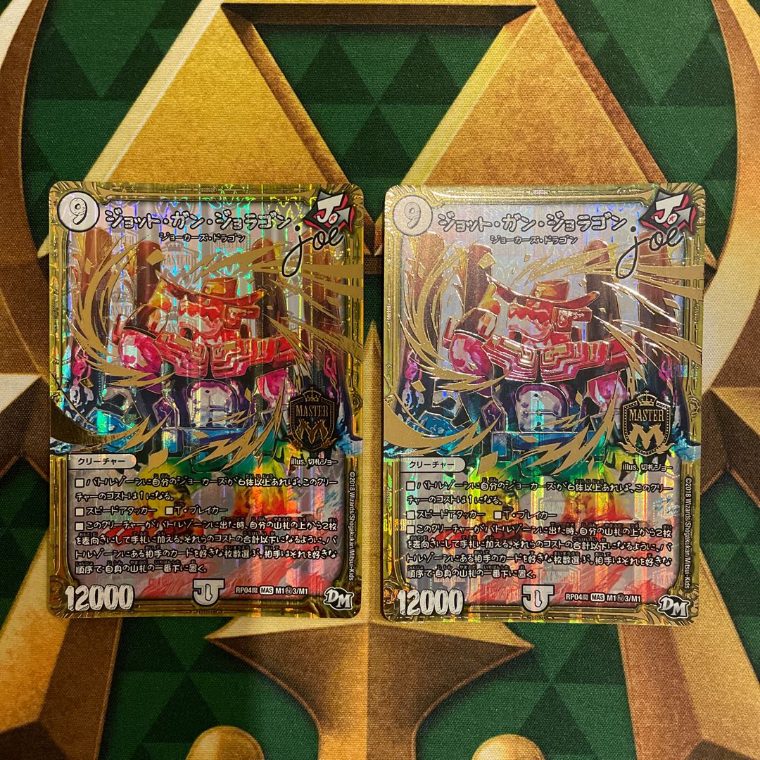 ジョット・ガン・ジョラゴン joe SE M1(秘)3/M1