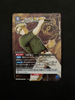 7Umi Kenjin SR Parallel