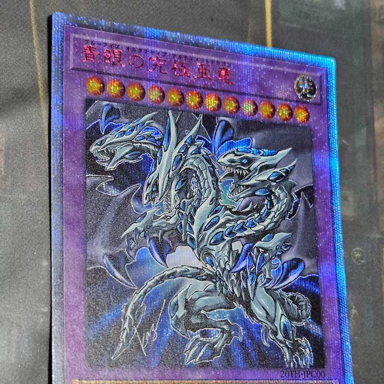 Blue-Eyes Alternative Ultimate Dragon 20th Secret Rare JPC00