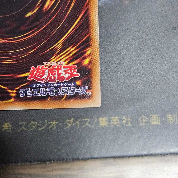 Blue-Eyes Alternative Ultimate Dragon 20th Secret Rare JPC00