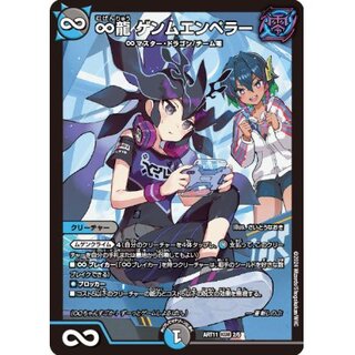 ∞龍ゲンムエンペラー　神アート　未開封 ∞龍 ゲンムエンペラー 神アート - メルカリ