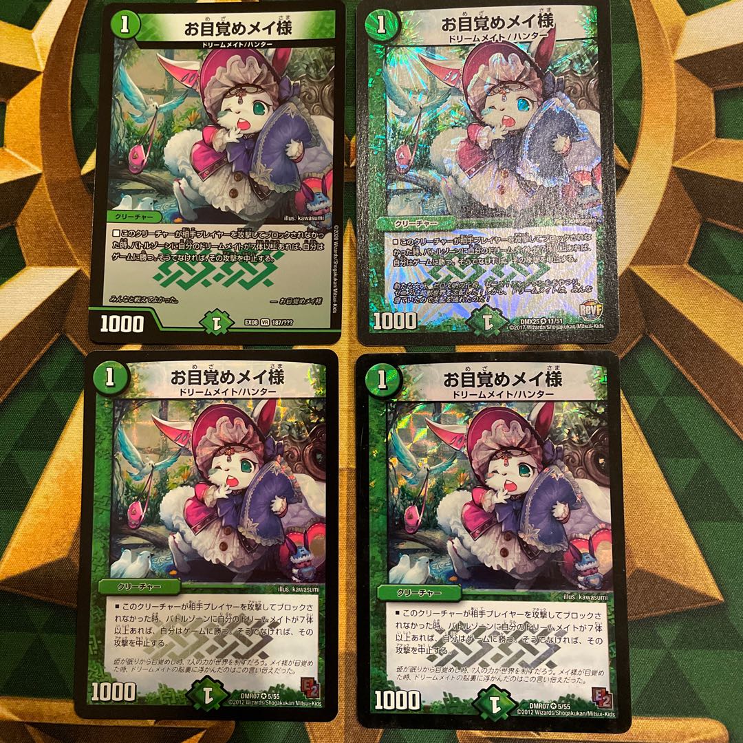 Dear Awakening Rosa, VR 5/55