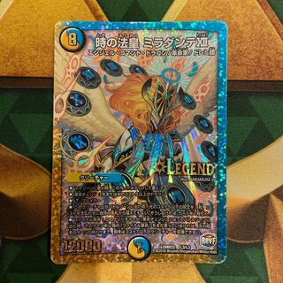 時の法皇 ミラダンテXII LEG L3/L3