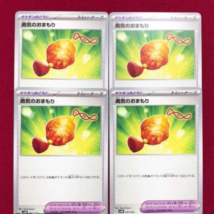 Pokémon Card Courage Mamoru svHK 4-card set