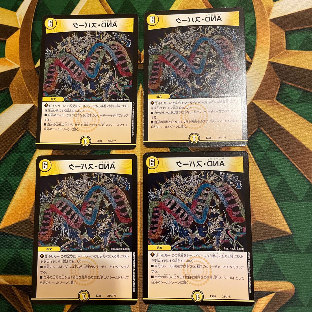 AND・スパーク 234/???