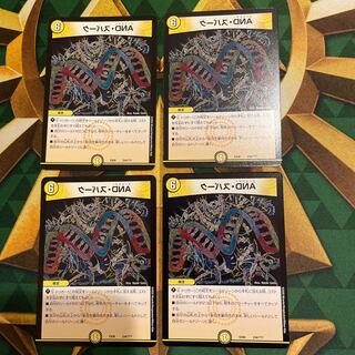 AND・スパーク 234/???