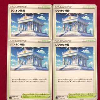 ポケモンカード シンオウ神殿 svHK 4枚セット