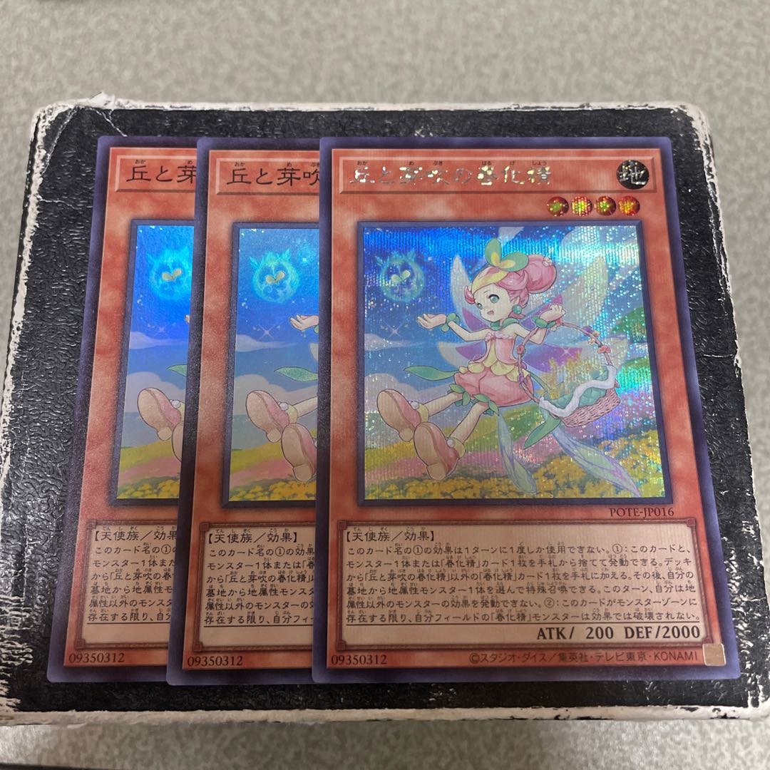 2 SR and 1 SE of vernalized spirits of hills and buds.