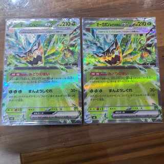 オーガポンみどりのめんex RR 016/101