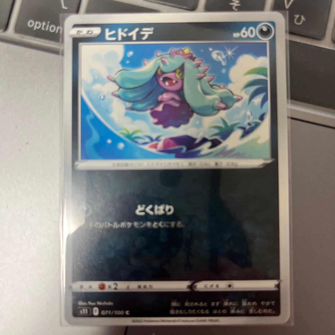 Mareanie C 071/100