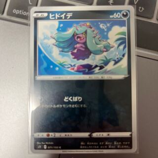Mareanie C 071/100