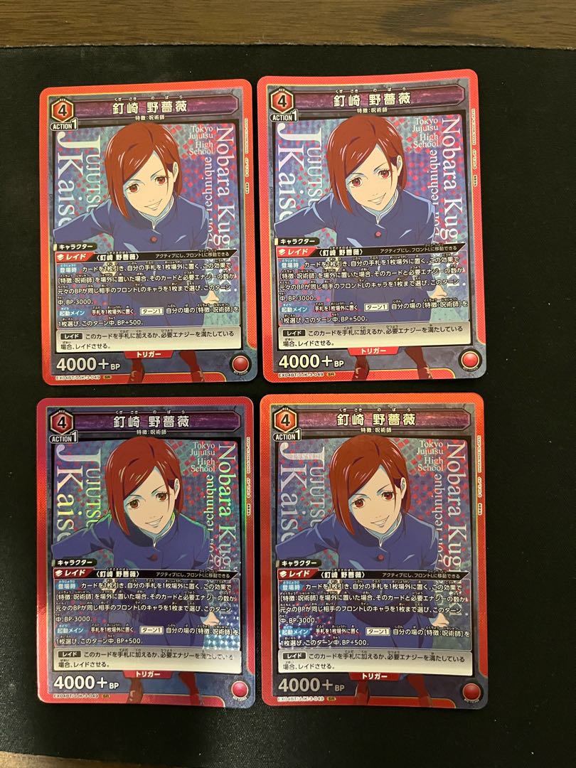 Kugisaki Wild Roses SR Set of 4