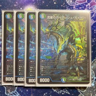 流星のガイアッシュ・カイザー SR 21/138