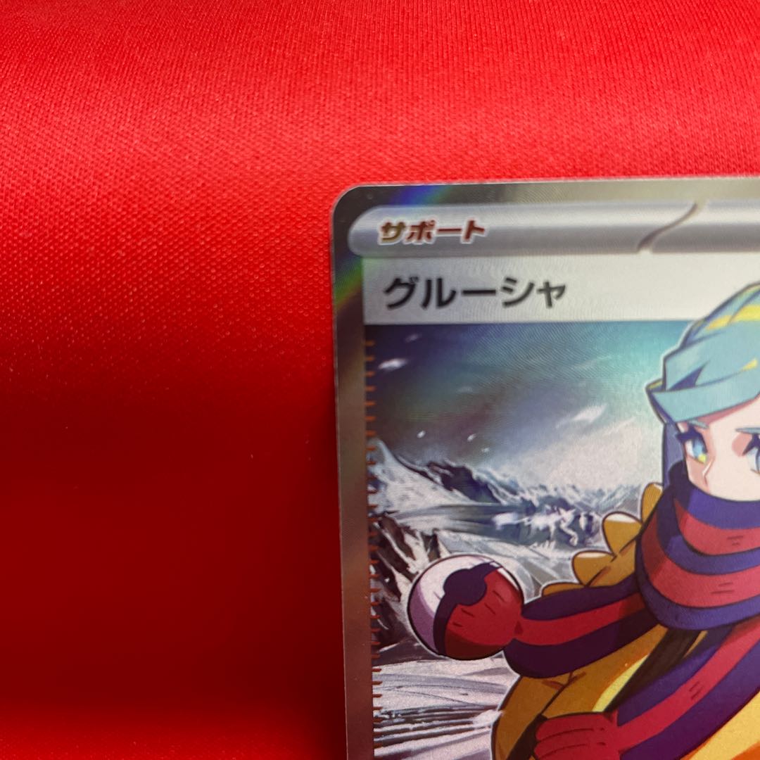 グルーシャ SR 090/071