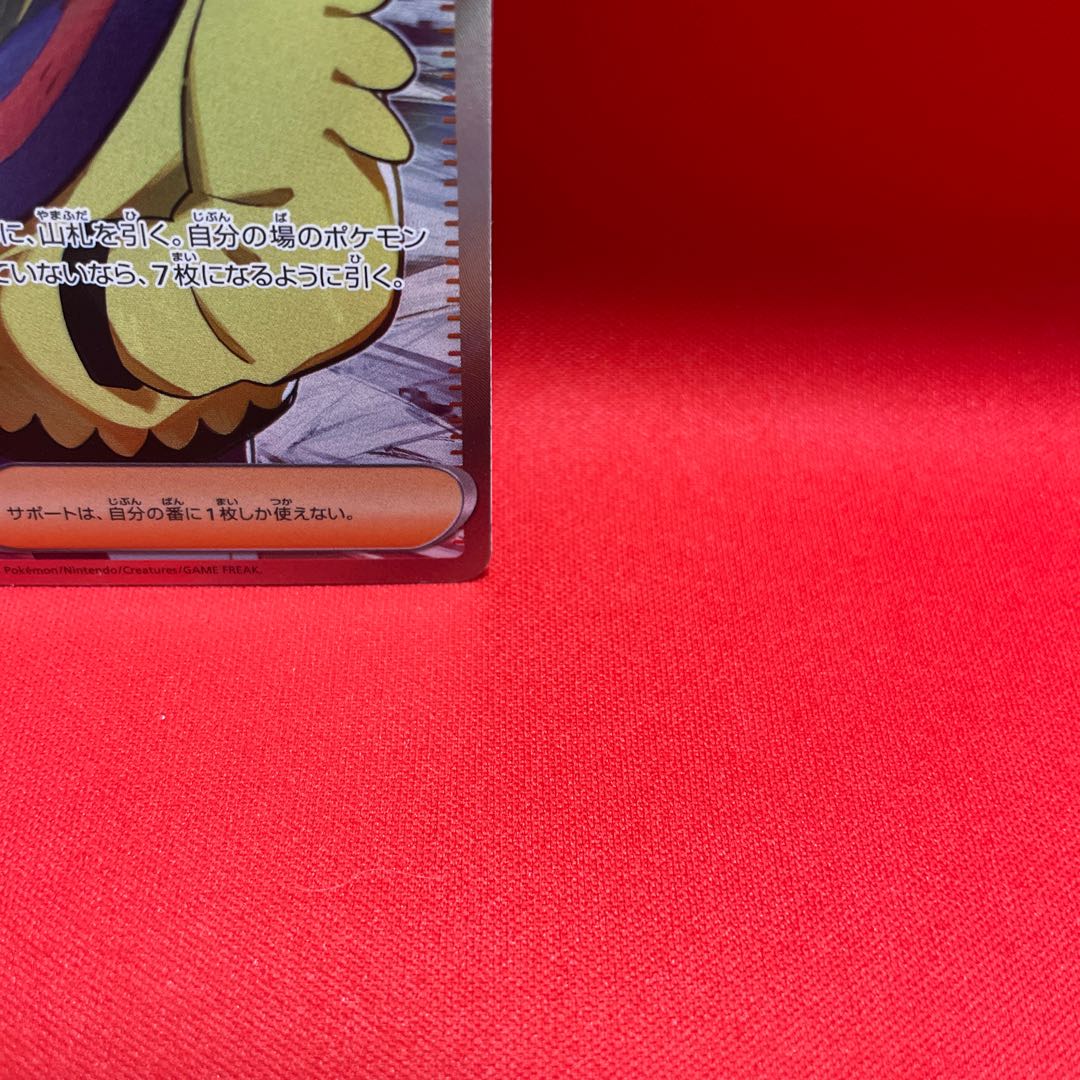 グルーシャ SR 090/071