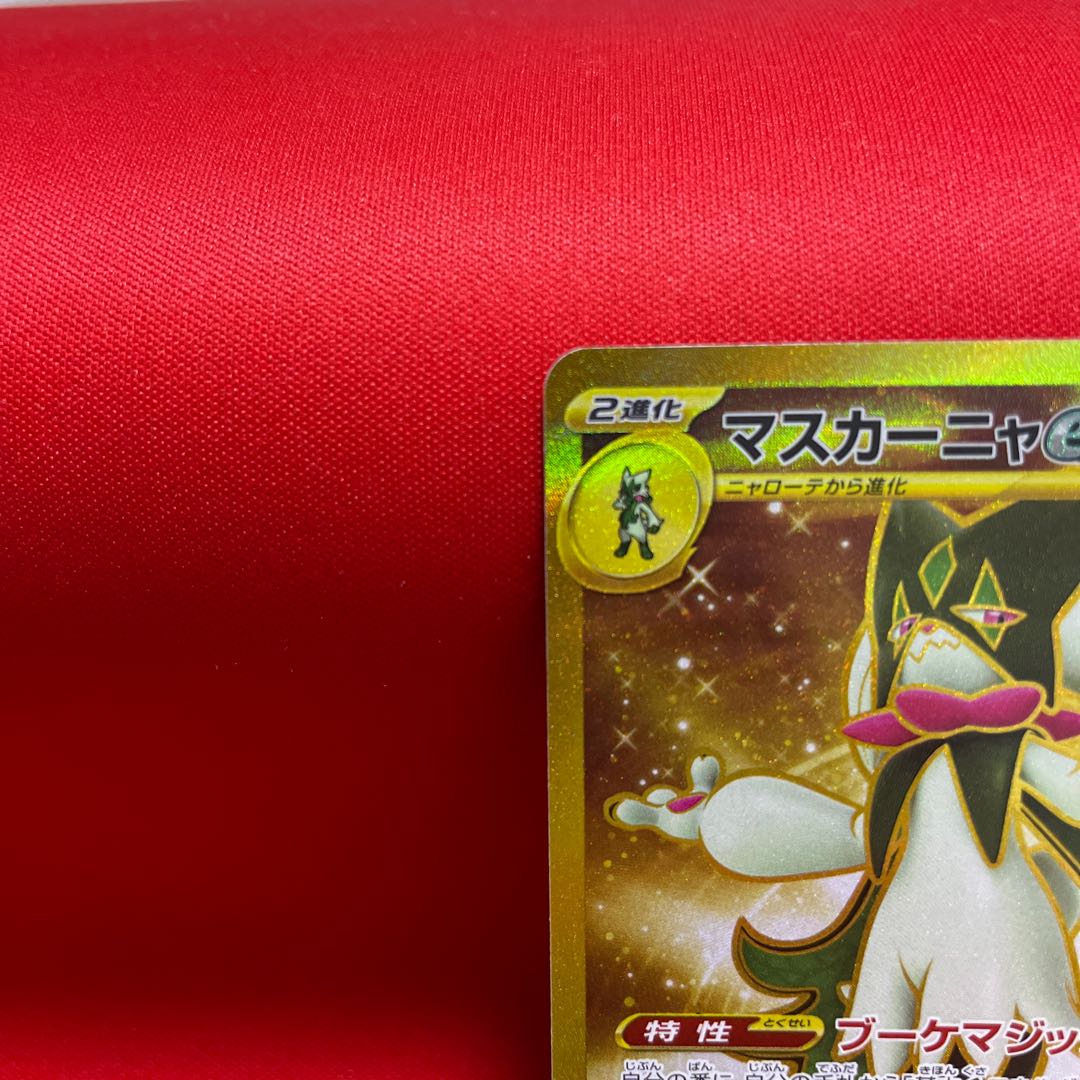 Mascagna ex UR 101/073