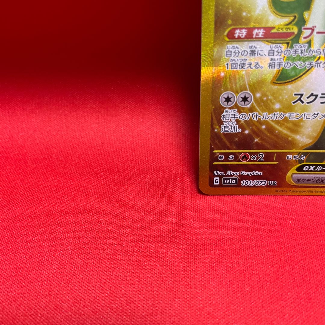 Mascagna ex UR 101/073