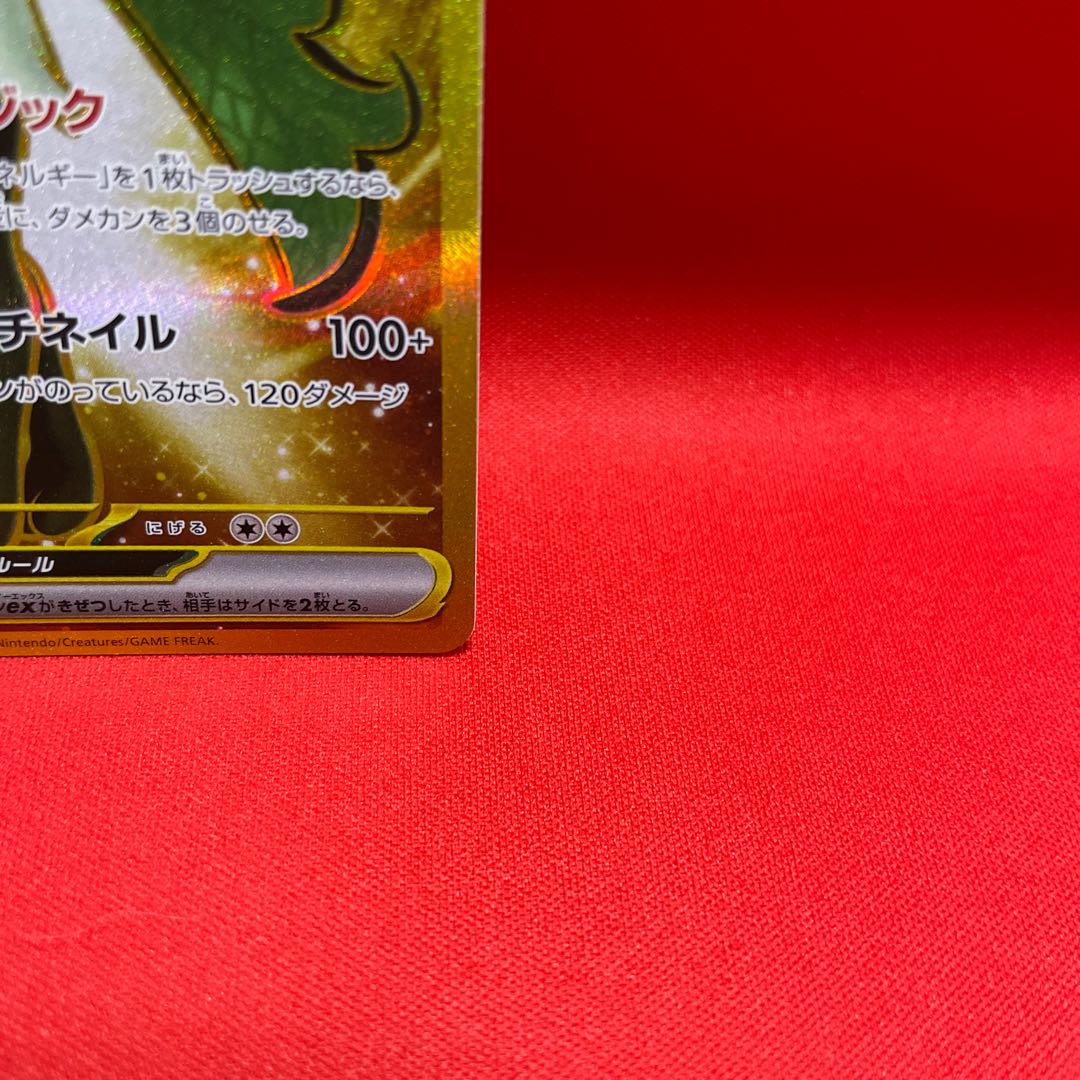 Mascagna ex UR 101/073