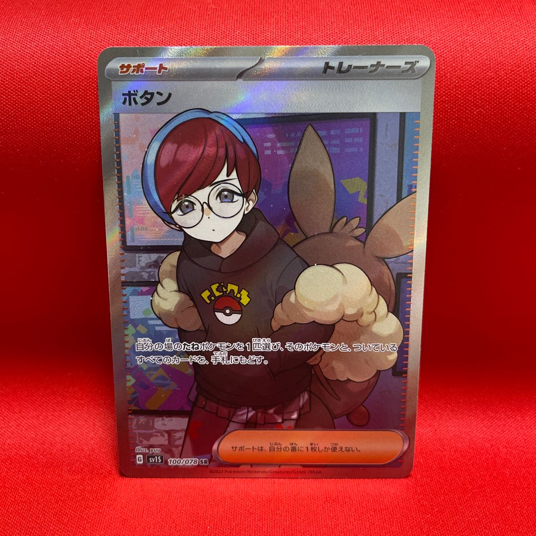 ボタン SR 100/078