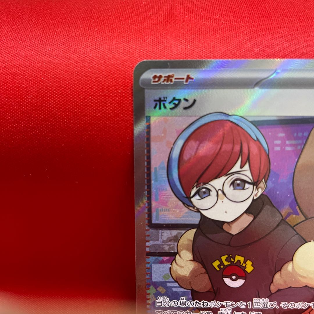 ボタン SR 100/078