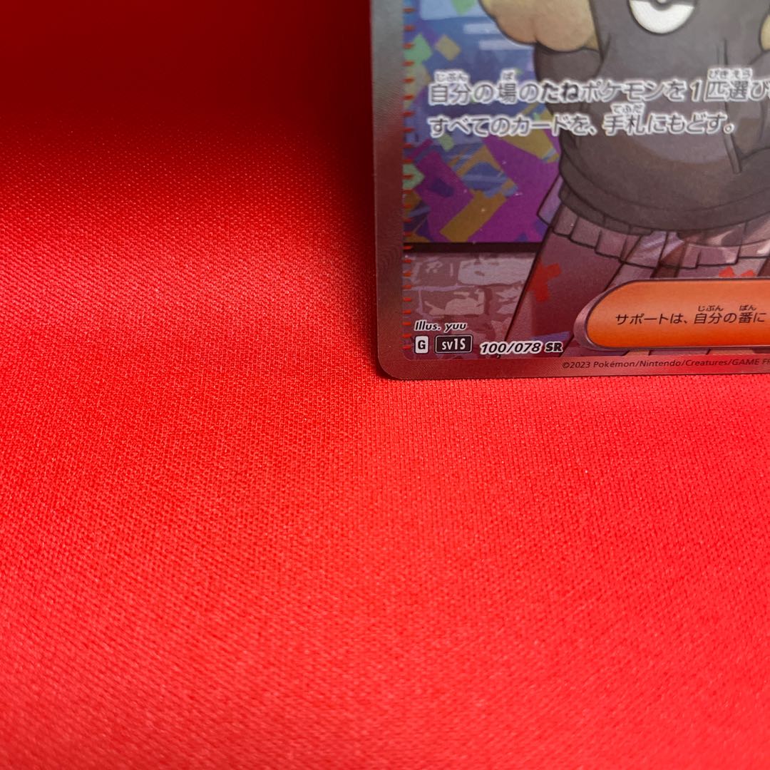 ボタン SR 100/078