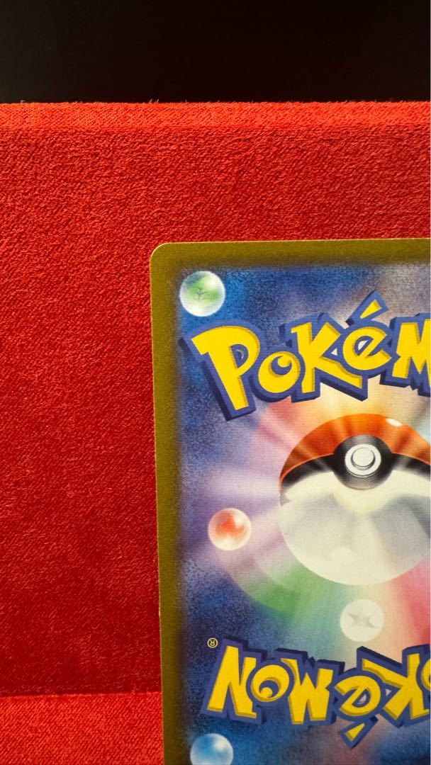 パオジアンex UR 097/071