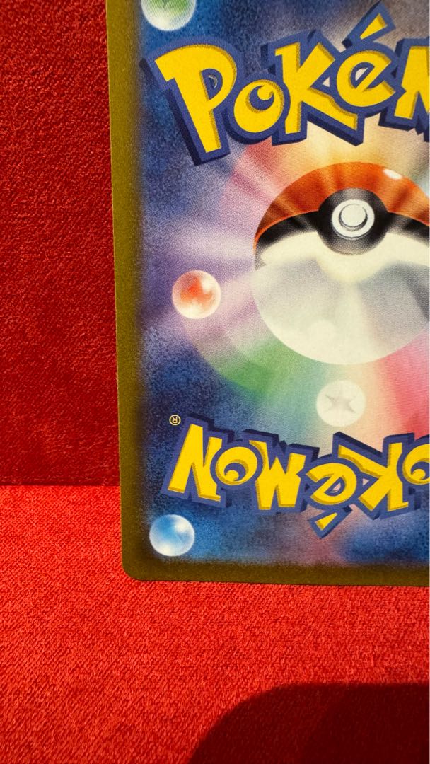 パオジアンex UR 097/071