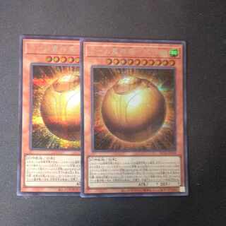 ラーの翼神竜-球体形 シークレットレア 2枚セット