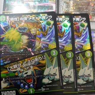 「根性」の頂 メチャデ塊ゾウ｜「大親分、ここにあり!」 VR 21/84