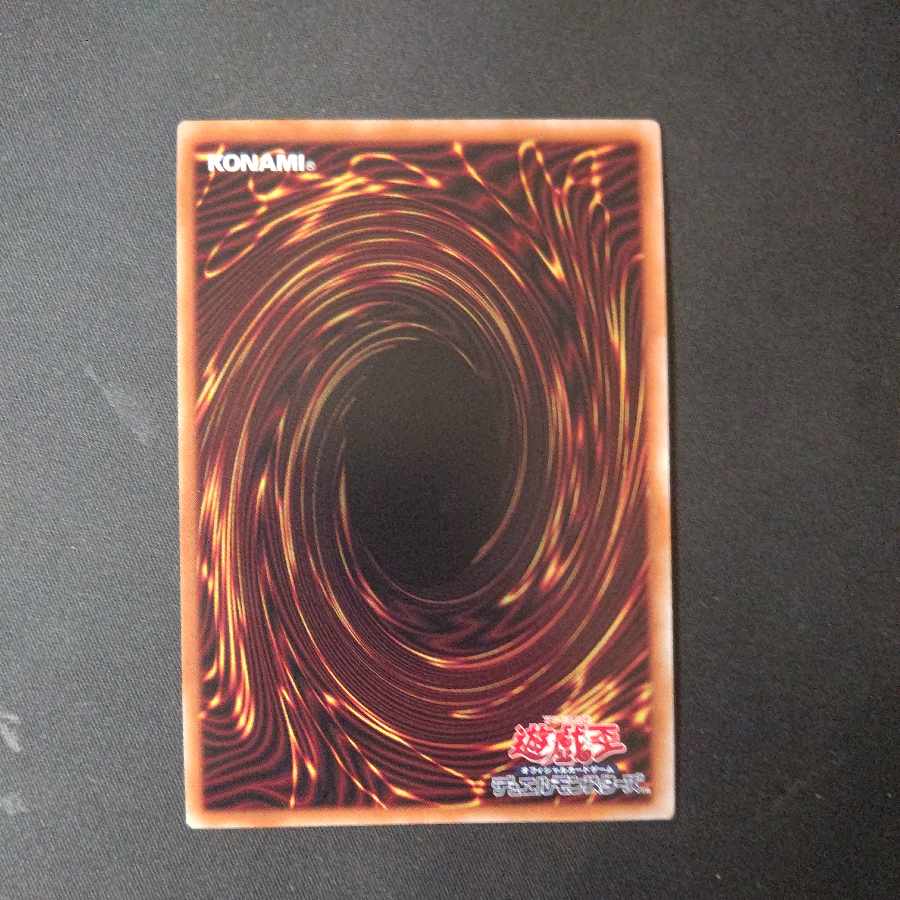 Effect Veiler Secret Rare