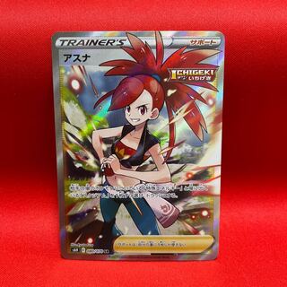 アスナ SR 080/070