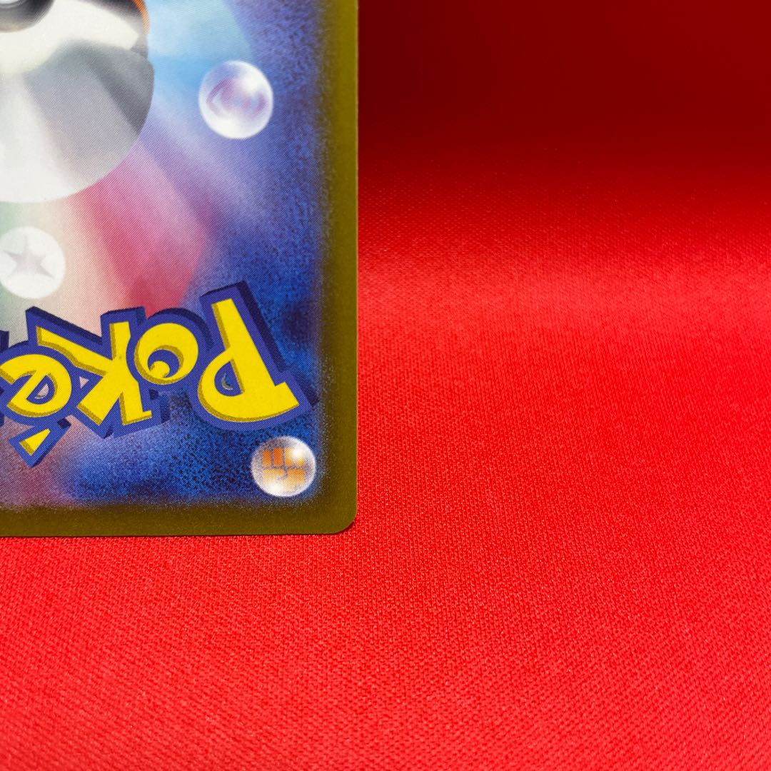 ウガツホムラex SAR 093/071