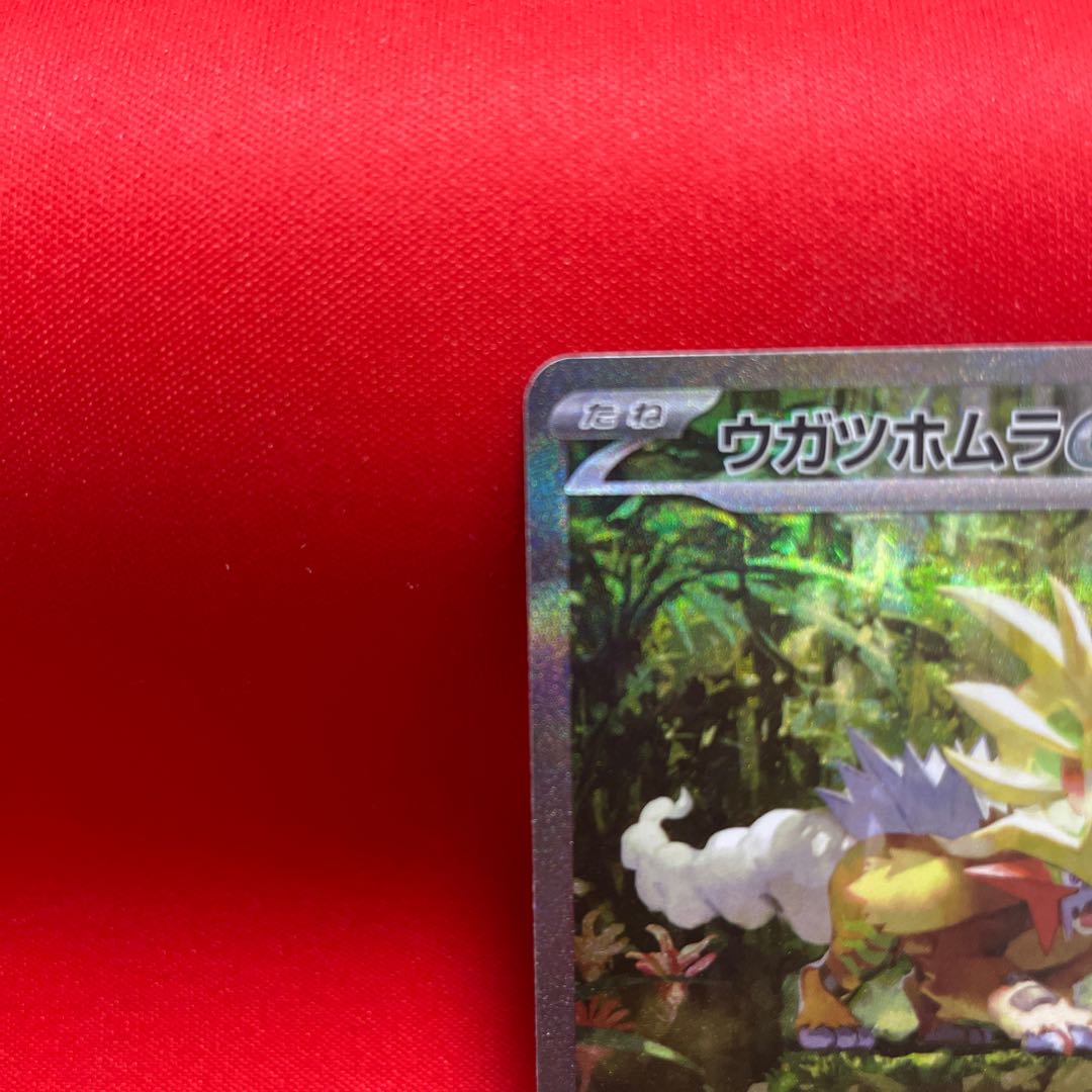 ウガツホムラex SAR 093/071