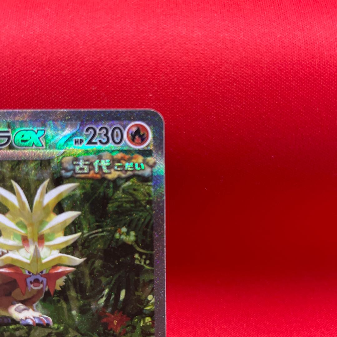 ウガツホムラex SAR 093/071