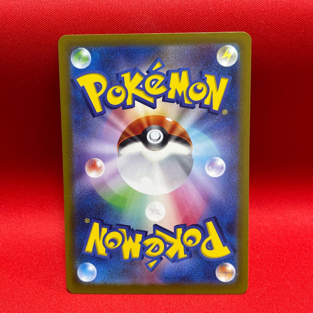 ウガツホムラex SAR 093/071