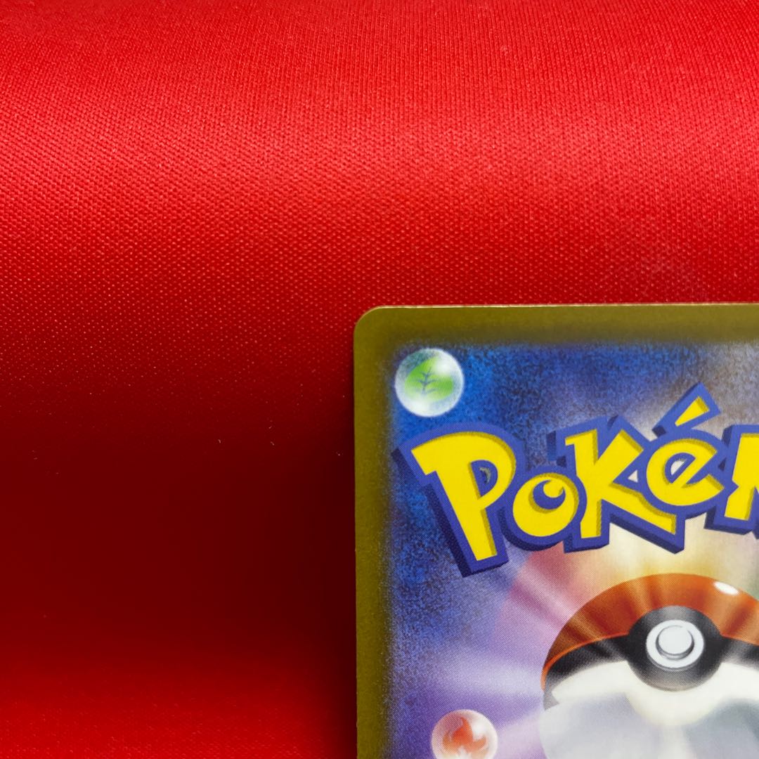 ウガツホムラex SAR 093/071