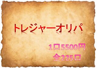 【ポケモンカード】トレジャーオリパ