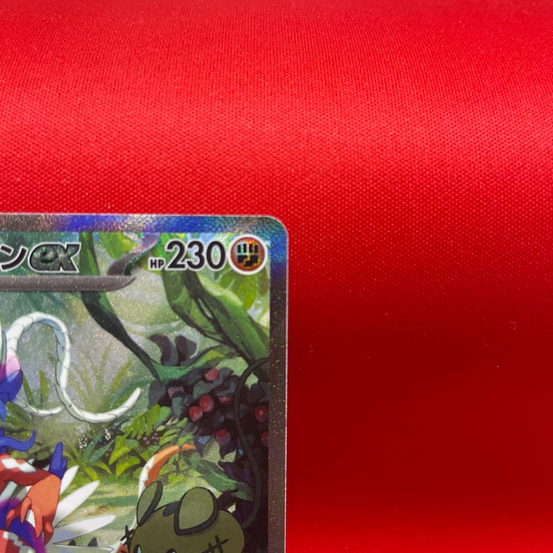 コライドンex SAR 103/078