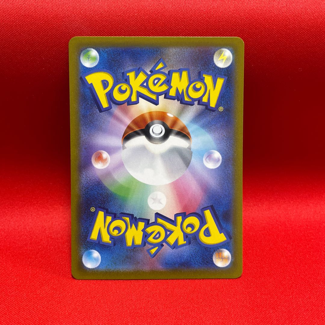 コライドンex SAR 103/078